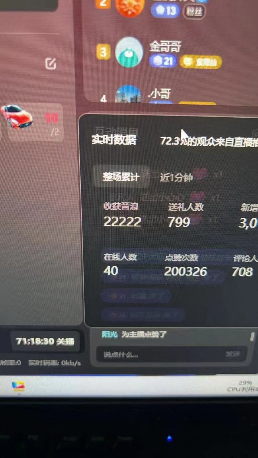 图片[1]-抖音才艺无人直播日入1000+可复制，可放大-搞钱利器