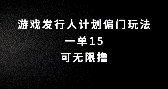 抖音无脑搬砖玩法拆解，一单15.可无限操作，限时玩法，早做早赚【揭秘】-搞钱利器