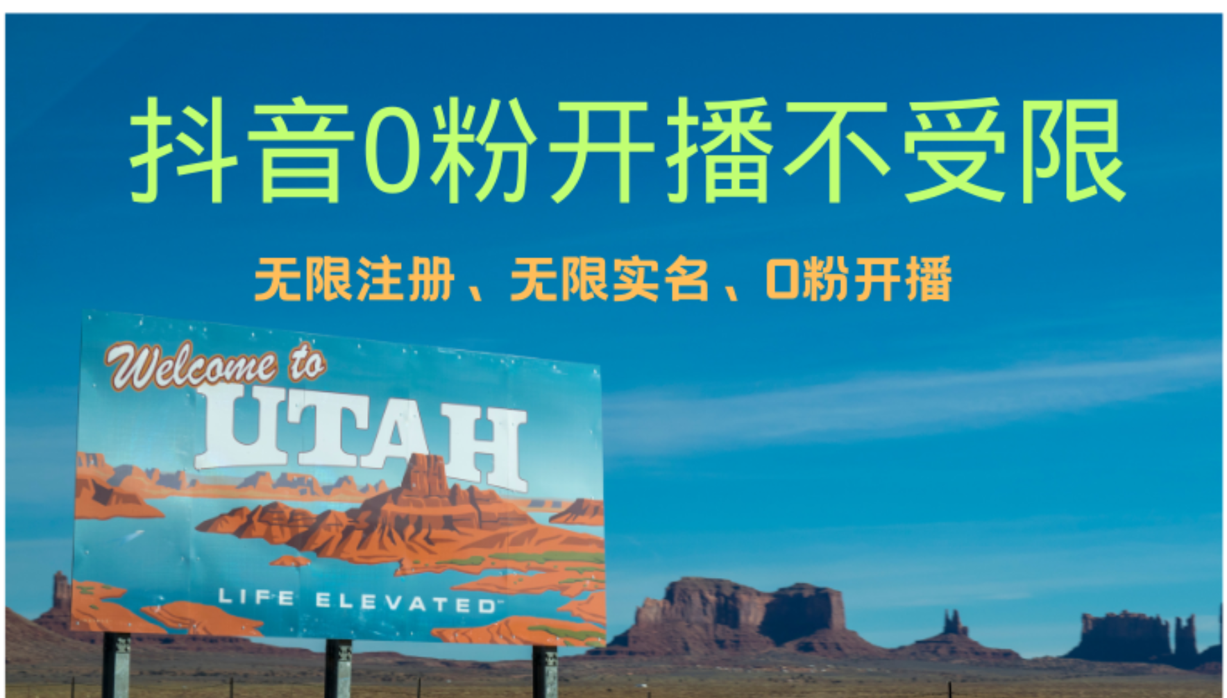 抖音无限实名技术3.0，一个身分证可以实名无数个抖音，几分钟一个自己…-搞钱利器