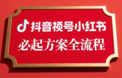 李哥·无人直播带货全链防封实战课-搞钱利器