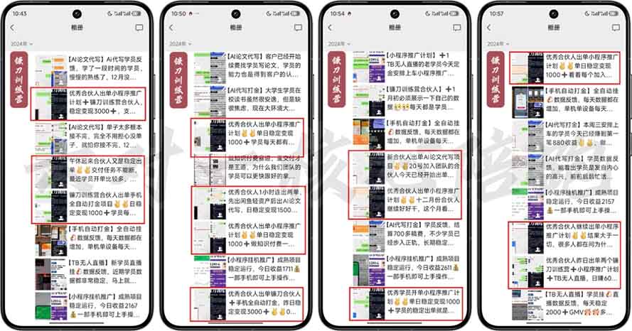图片[1]-2025年 如何通过 “知识付费” 卖项目月入十万、年入百万，布局2025与…-搞钱利器