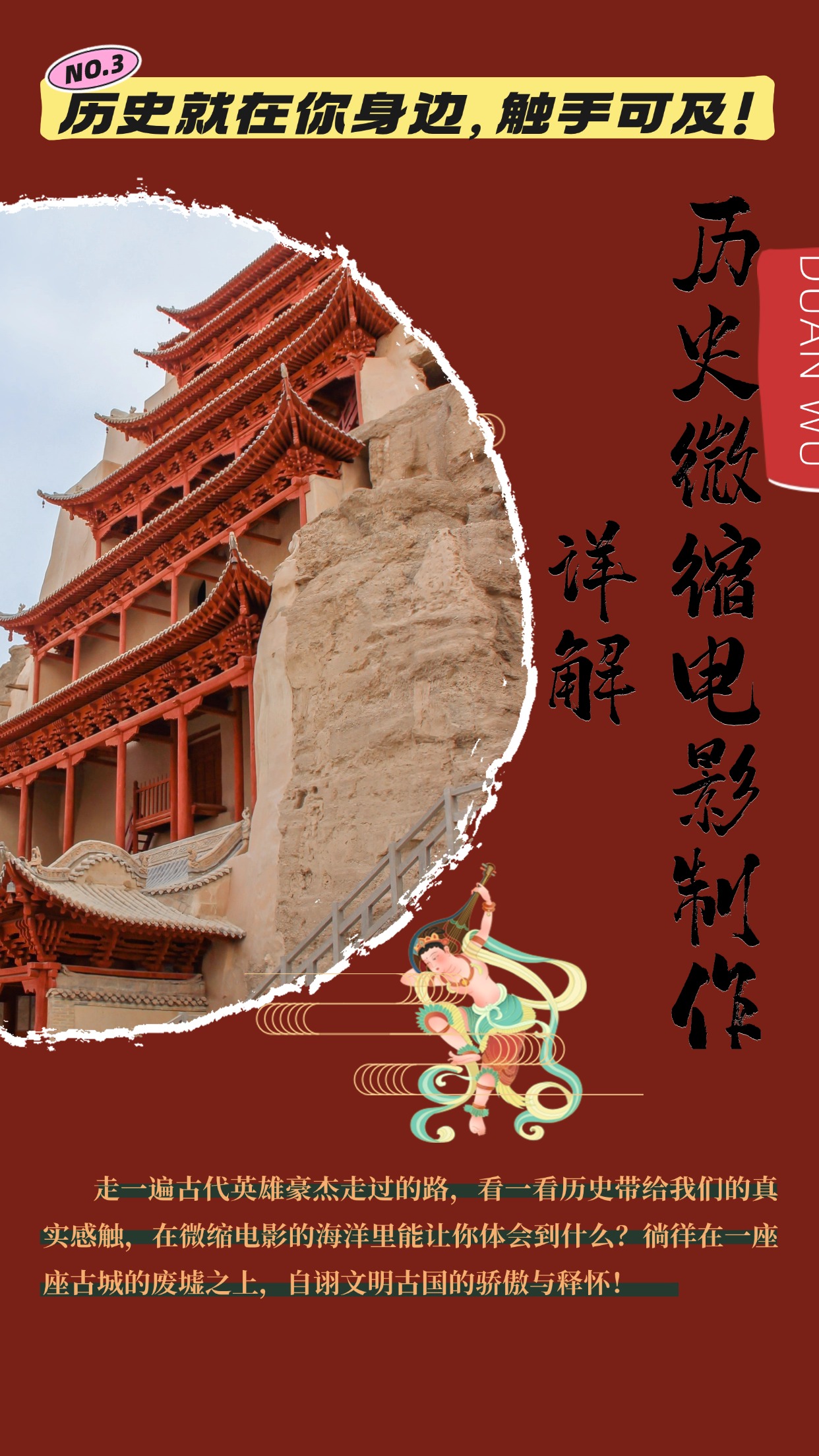 制作微缩视频还原历史,感动古今的画面吸粉无数,赚多少你说了算!-搞钱利器