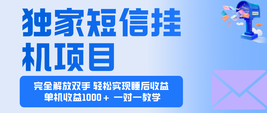 2025全新电脑挂机项目  操作简单，单机当天收益1000+，收益无上限，可…-搞钱利器