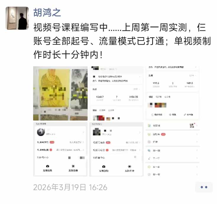 图片[1]-外面收费1580的教程：4月中老年赛道视频号带货，自然流玩法一周内可以出效果-搞钱利器