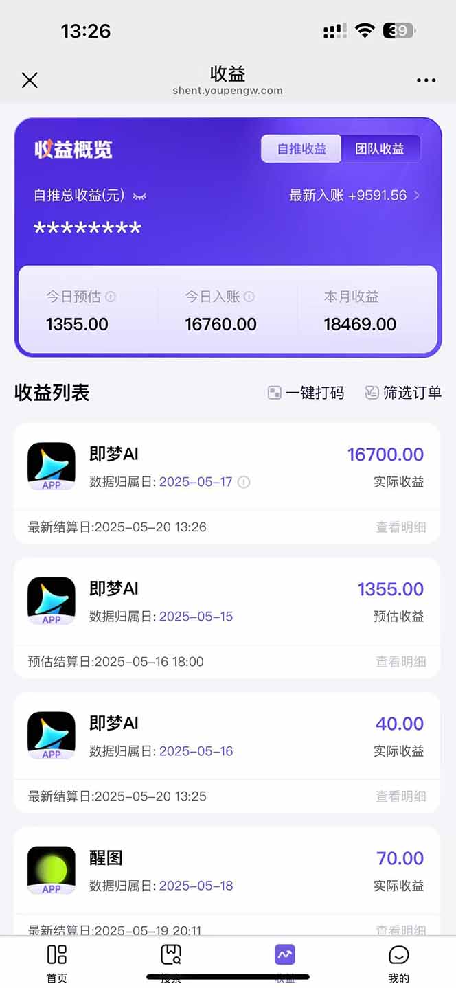 图片[3]-即梦APP推广爆力拉新，收益上限极高，月入6位数，AI风口落地实操项目。-搞钱利器