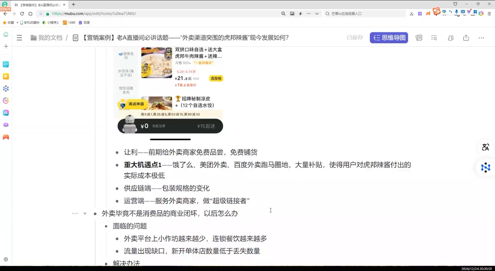 老A营销训练营(更新12月)-搞钱利器