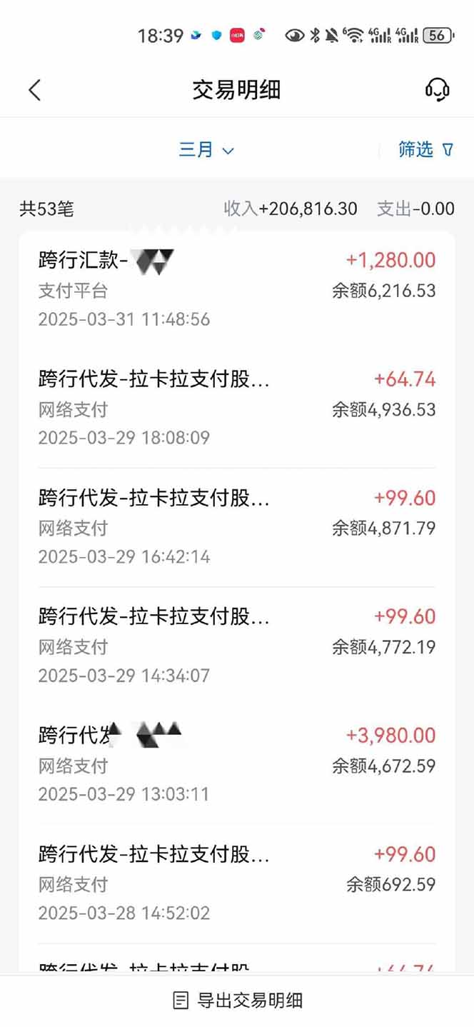 图片[4]-【2025年4月】知识付费镰刀训练营：单号年赚百万的超级IP孵化术-搞钱利器