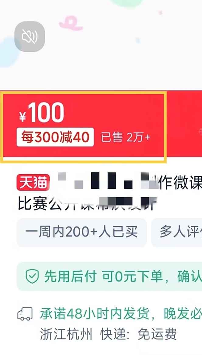 图片[2]-揭秘微课制作，0成本高收益，真正蓝海好项目，AI助力，小白一学就会，…-搞钱利器