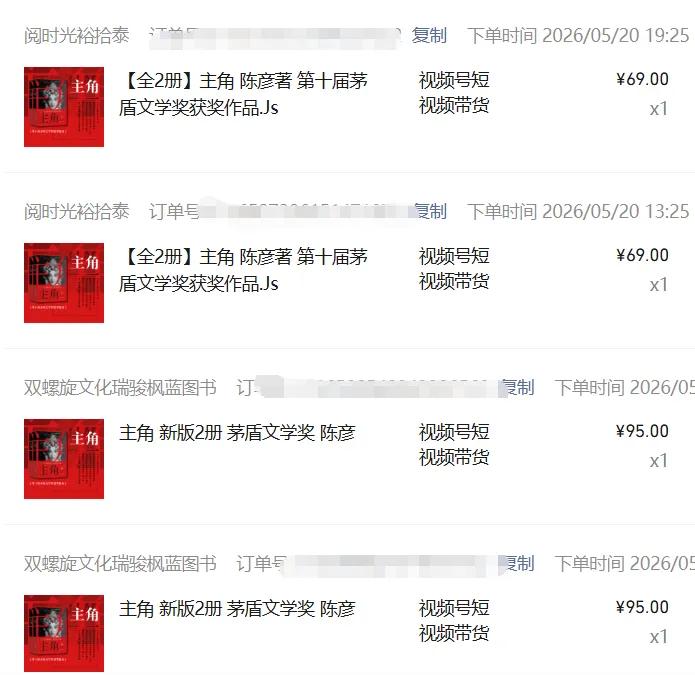 图片[2]-2026AI热点书单变现课，蹭影视原著流量，AI做文案素材，三平台同步带货赚图书高佣金-搞钱利器