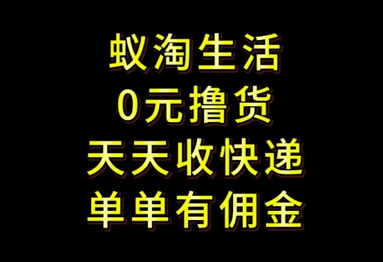 拼夕夕搬砖+快递回收，低门槛人人可做，实测月入1500+团队收益无上限【揭秘】-搞钱利器