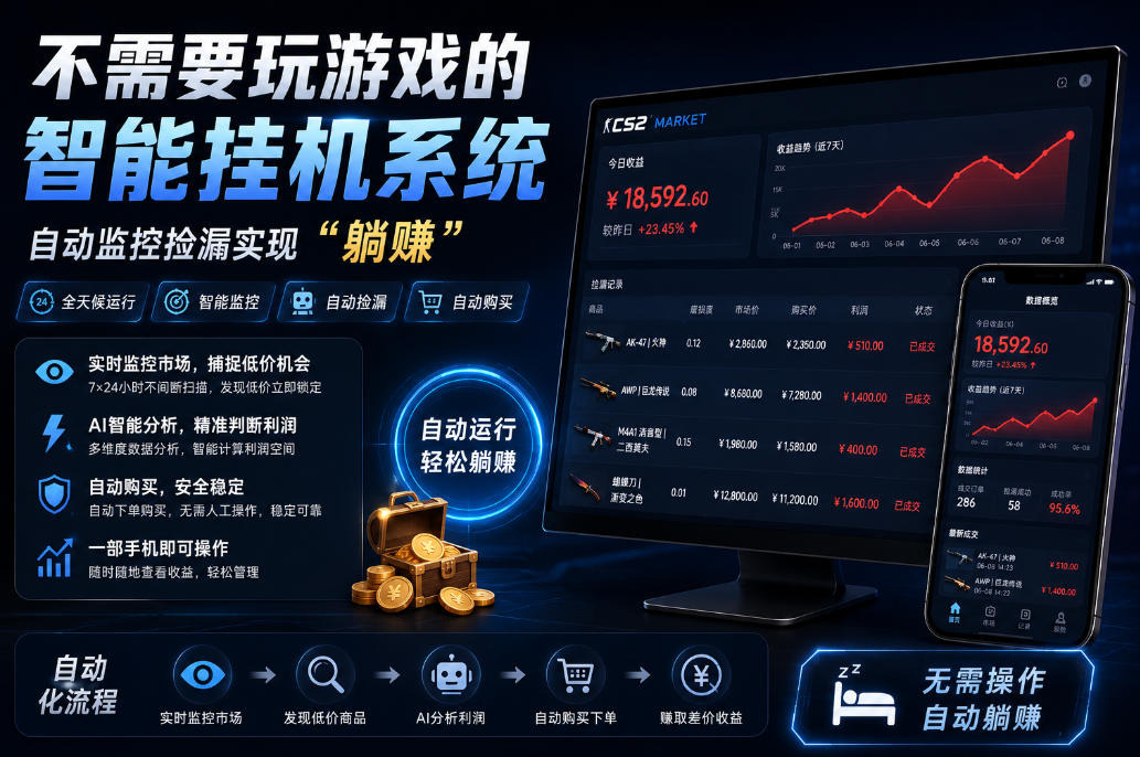 不用玩游戏的游戏搬砖项目，无需自己挂G，无需购买任何额外设备，所有数据支持任何形式验证【揭秘】-搞钱利器