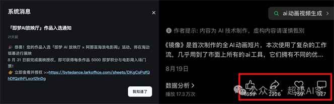 图片[2]-《镜像》AI动画高阶课：全网爆火短片复刻，音频驱动+分镜+特效叠加技法-搞钱利器