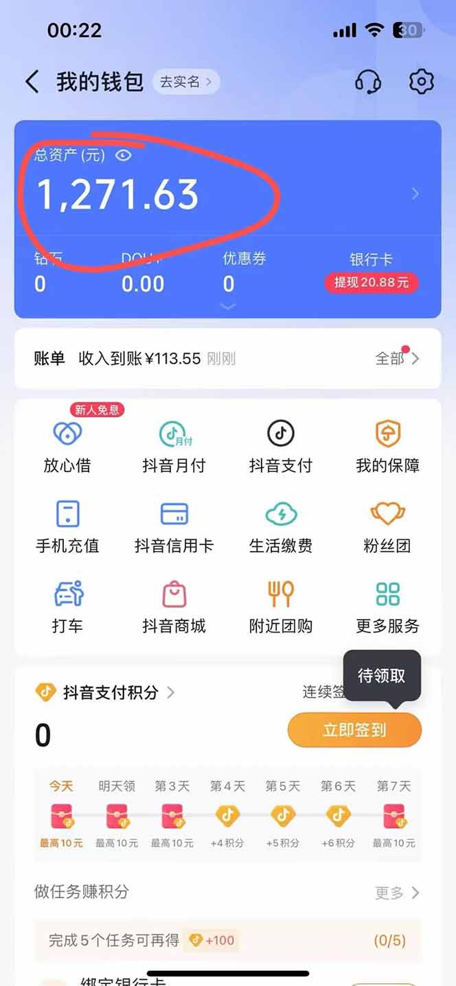 图片[2]-抖音无人撸礼物8.0玩法 全新风口   见效果快  全无人  单号当天产出2000+-搞钱利器