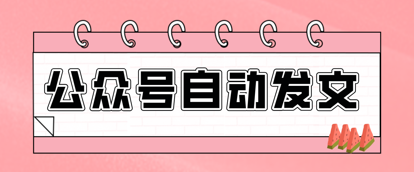 零门槛搞定AI发文流水线！从主题到公众号草稿箱，全程自动化(详细步骤)-搞钱利器