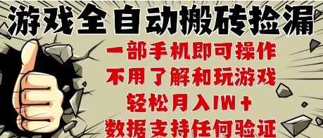 25年CSGO游戏搬砖项目，全自动运行，不需要玩游戏，手机操作日入3张【揭秘】-搞钱利器