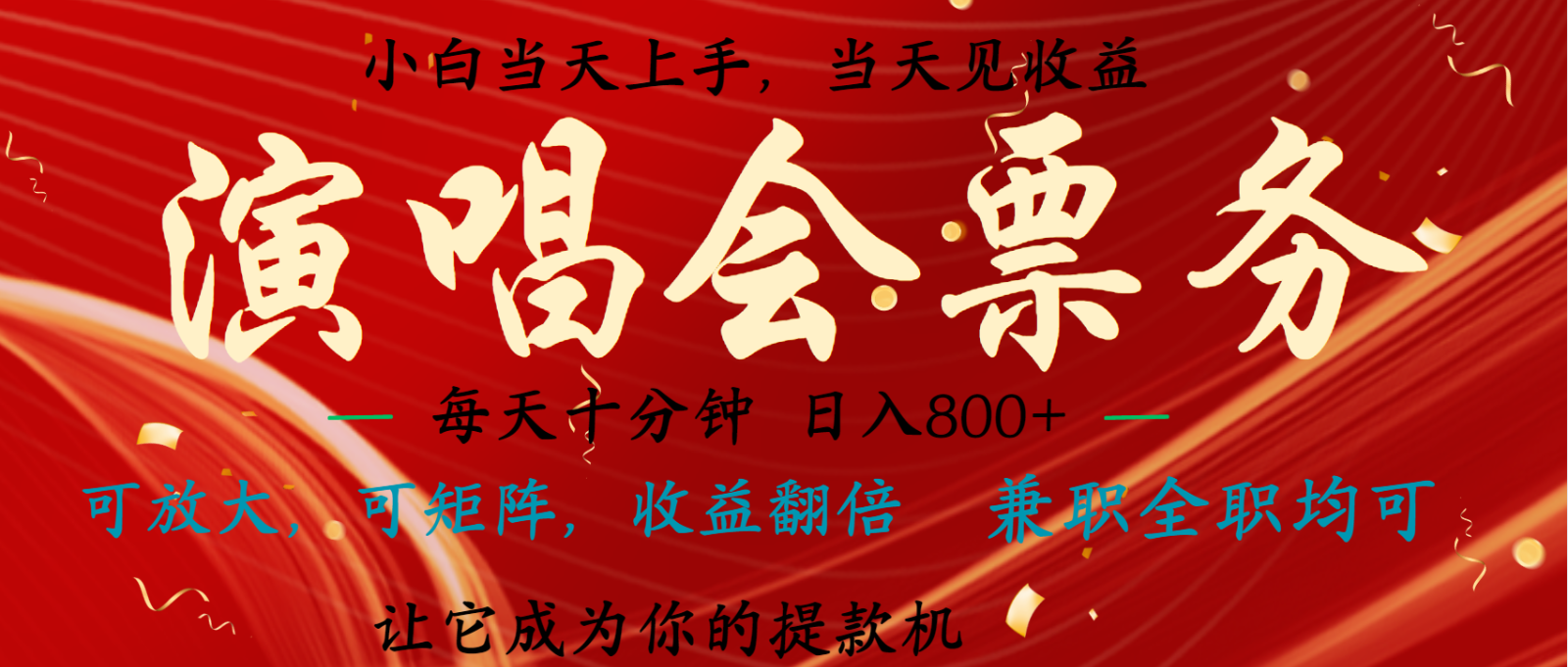 7天收益1.9W 无脑搬砖项目 0门槛0投资 可矩阵操作-搞钱利器