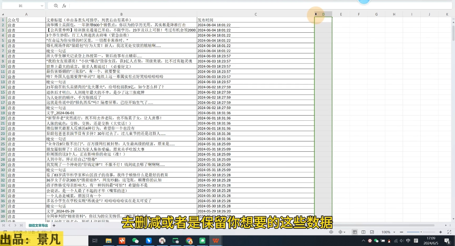 第九公社·ai微头条项目(更新2024)-搞钱利器