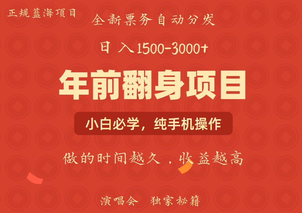 日入1000+ 娱乐项目 全国市场均有很大利润 长久稳定 新手当日变现-搞钱利器