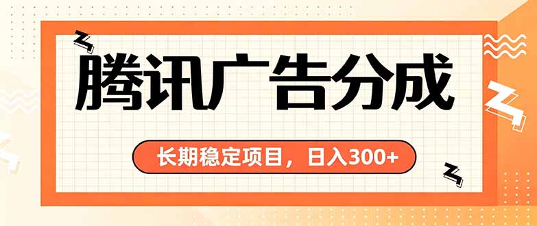 微信小程序掘金，单日收益稳定300+，四种收入来源，真正的靠谱可落地项目-搞钱利器