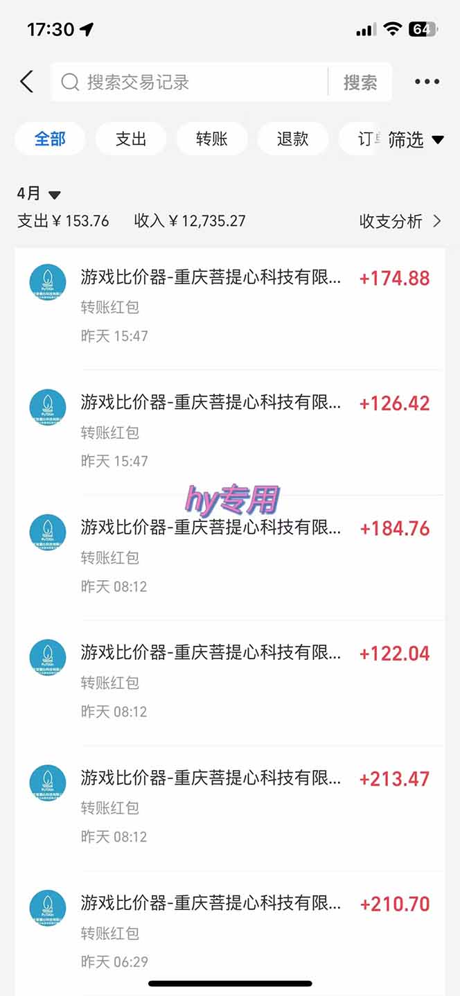 图片[2]-游戏全自动搬砖项目，日入千元，长期稳定可做-搞钱利器