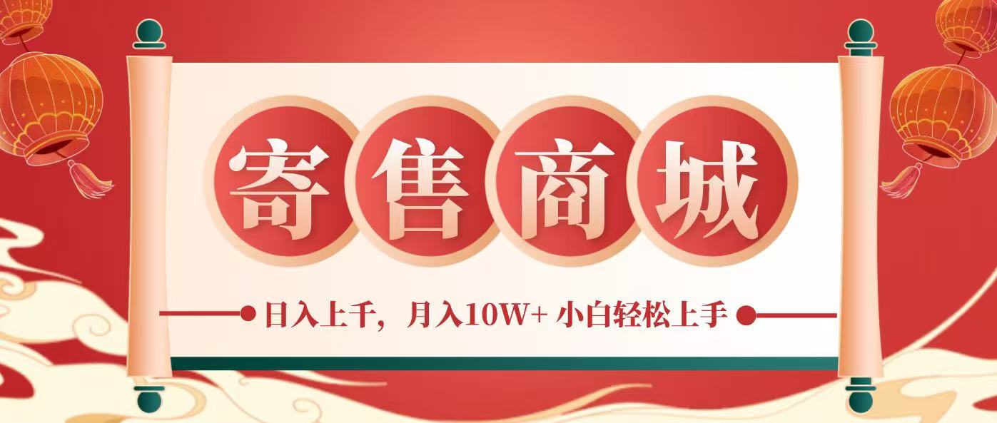 一部手机，一天几分钟，小白轻松日入上千，月入10万+，纯信息项目-搞钱利器