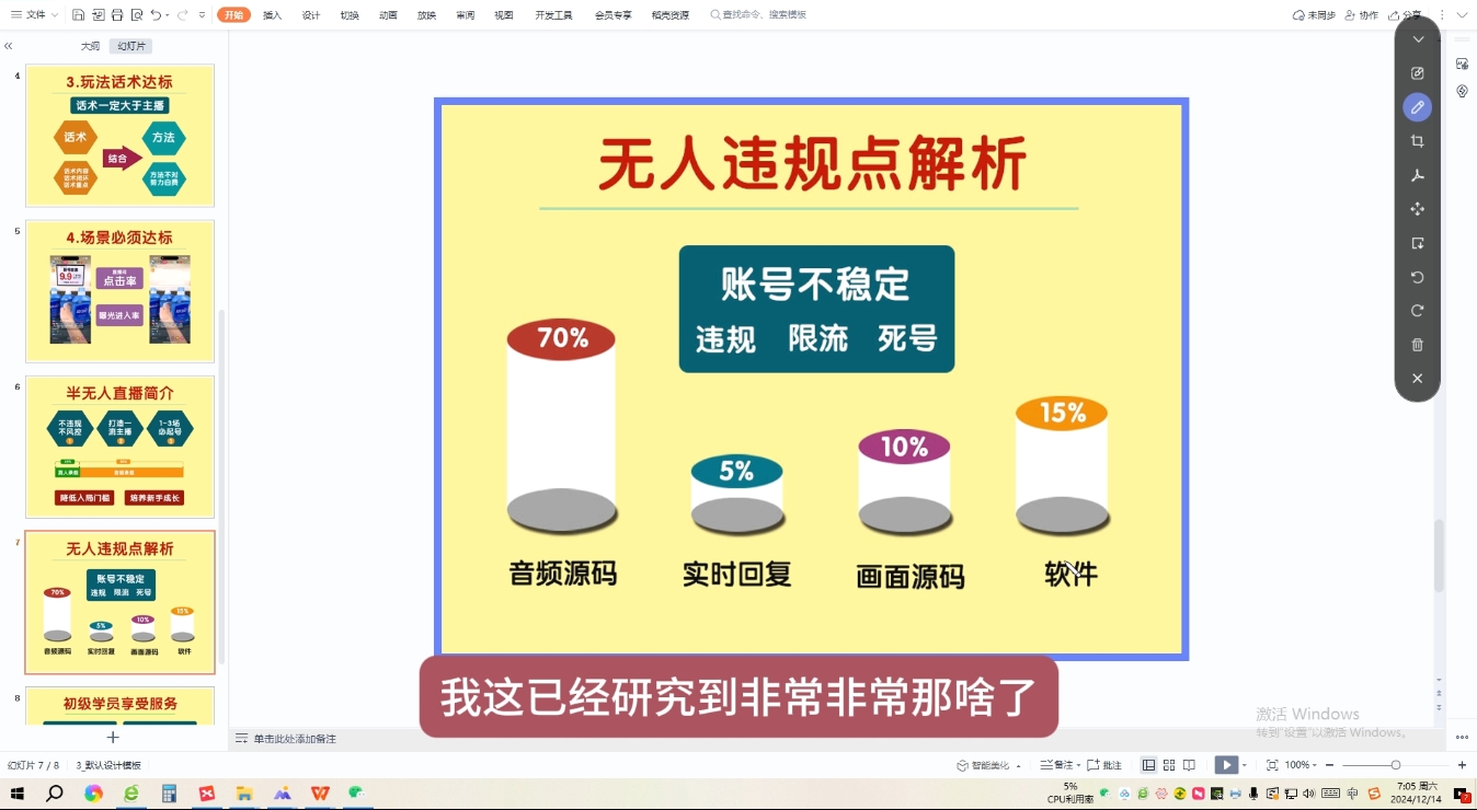 三哥·直播起号从0-1全实操课-搞钱利器