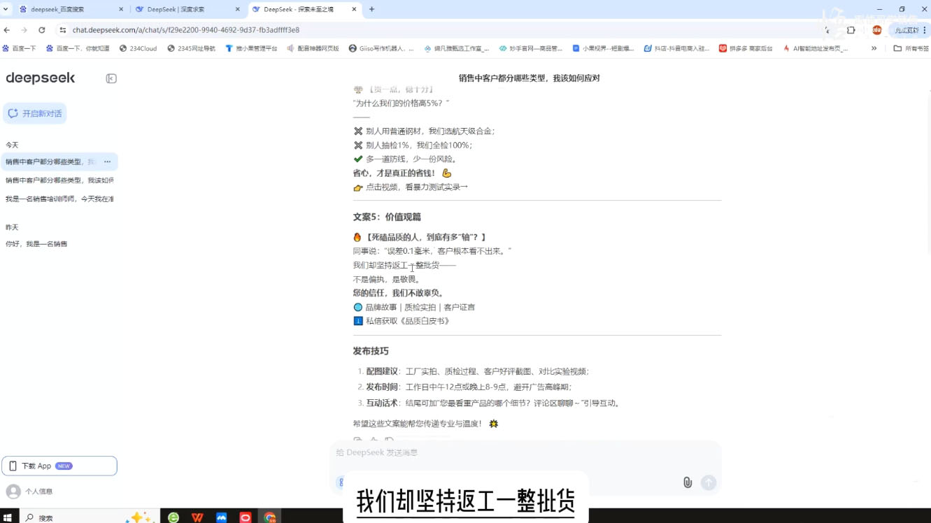 悟哥·能落地的销售实战课(更新2月)-搞钱利器