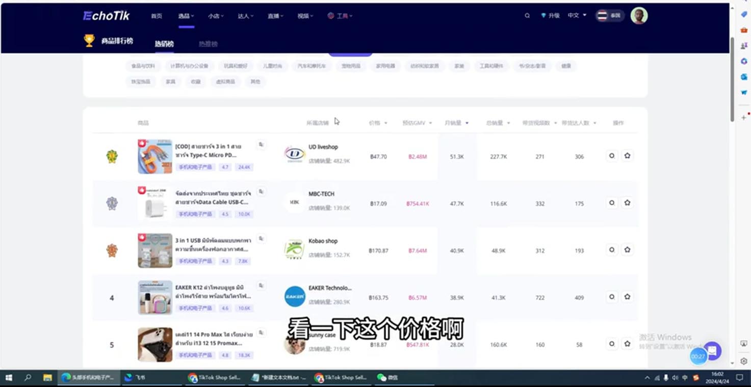 阿华·TikTok跨境小店运营全攻略-搞钱利器