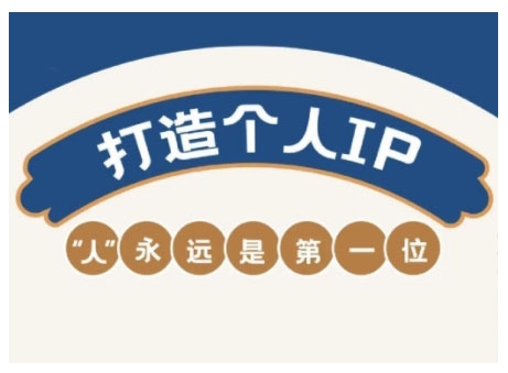 AIP训练营，从定位到实操，带你全方位提升，开启自媒体创富新征程-搞钱利器