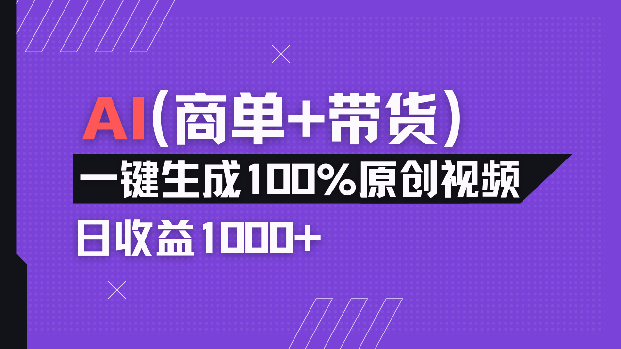 小红书故事绘本项目，十分钟一条原创爆款视频，宝妈、学生党靠这个副业…-搞钱利器