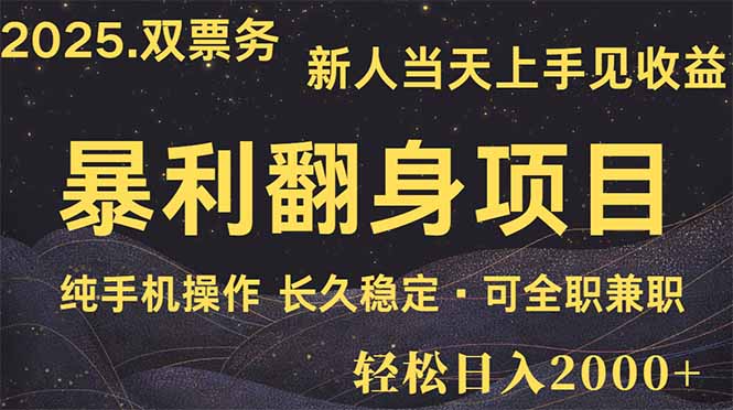 日入2000+  娱乐信息差项目  最佳入手时期   新人当天上手见收益-搞钱利器