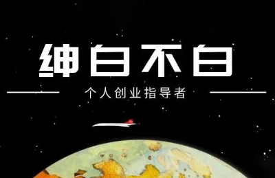 绅白抖店半精细化铺货(更新9月)-搞钱利器