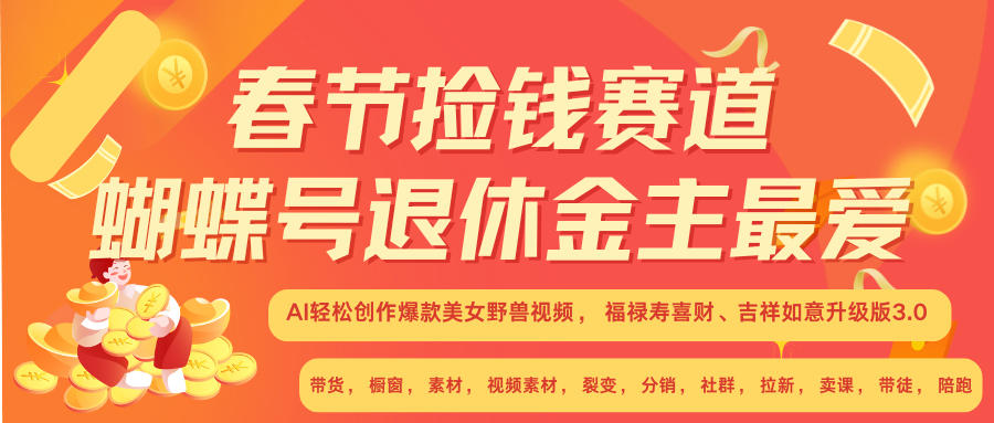 赚翻春节超火爆赛道，AI融合美女和野兽， 每日轻松十分钟做起来单车变摩托-搞钱利器