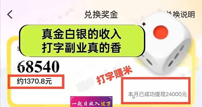 图片[1]-手机聊天即可赚钱，一小时狂薅300+！多开矩阵立马翻倍，提现秒到账！(…-搞钱利器