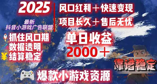 日赚2000＋从零开始的财富逆袭实录，风口红利+快速变现-搞钱利器