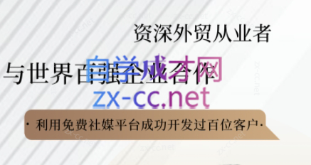 kemi老师·2025外贸流程开发社媒全攻略-搞钱利器