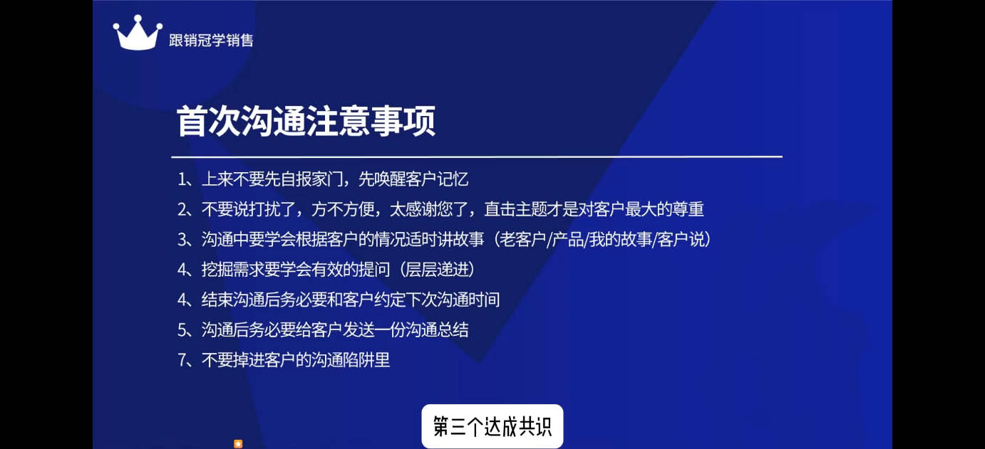悟哥·2024能落地的销售实战课-搞钱利器