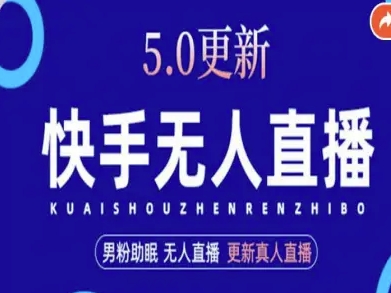 AI数字人快手短视频+虚拟直播，音频提取数字人生成-搞钱利器