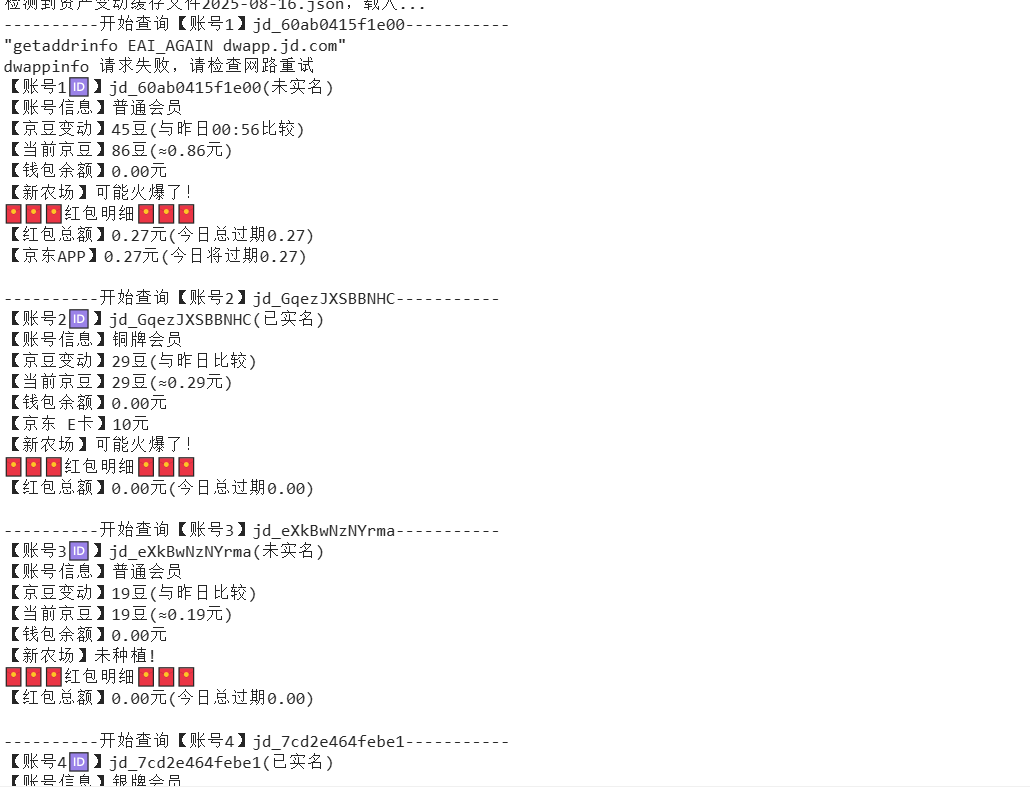 『高端精品』最新京东完全放手项目，京东豆，礼品，优惠卷等，无脑操作单机15+『软件+使用教程』-搞钱利器