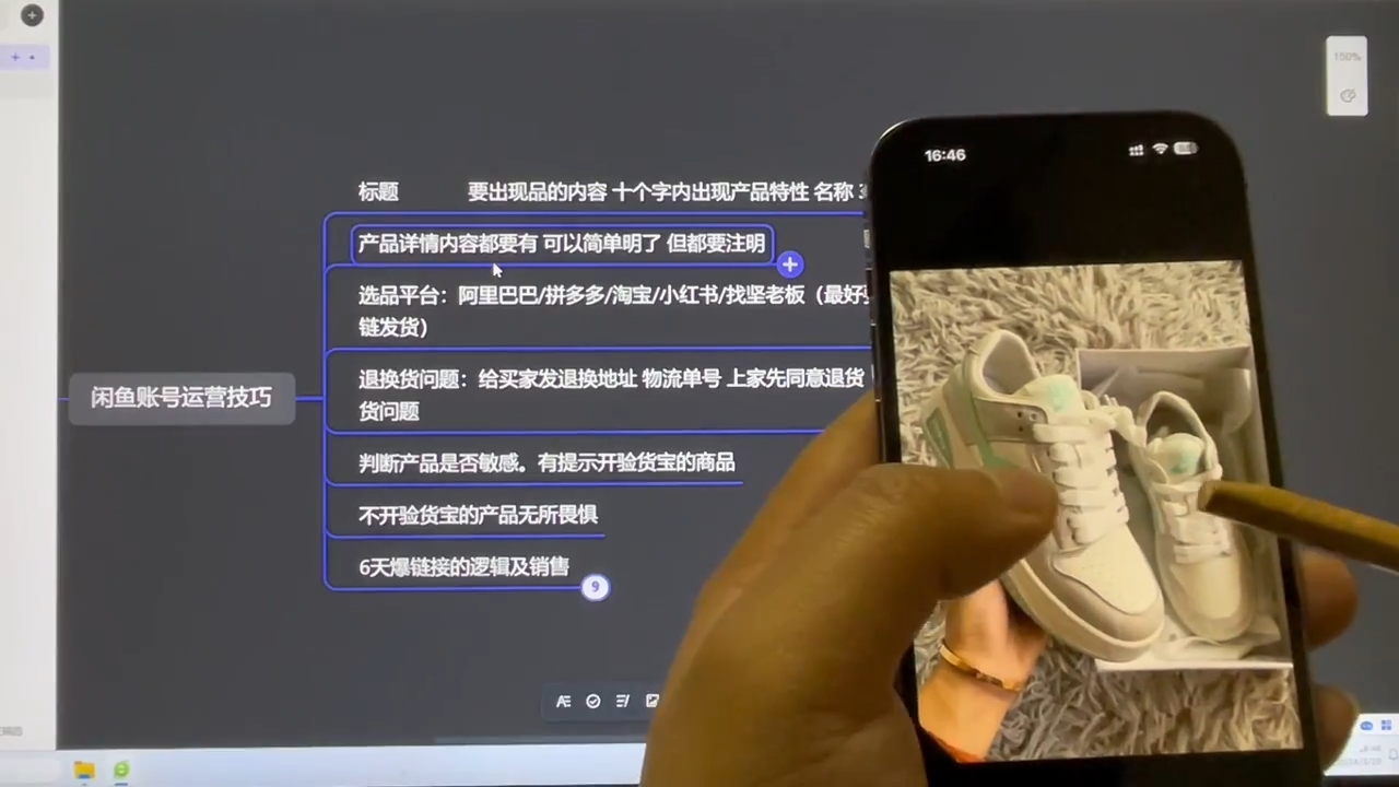 坚老师·小红书&闲鱼开店上架到精通推广-搞钱利器