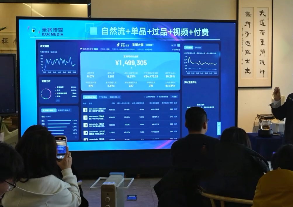 大果录客传媒·抖音直播运营12月10号-12号(第48期线下课)-搞钱利器