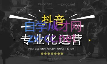 2024焦点抖音运营-搞钱利器
