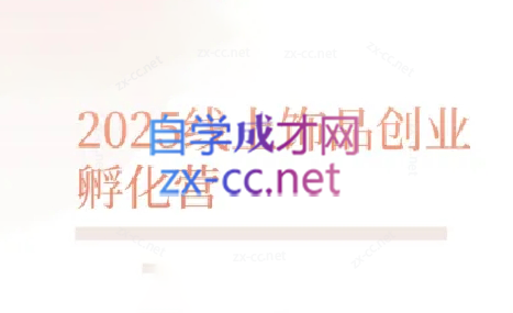舒老师·珠宝创业实战指南-搞钱利器