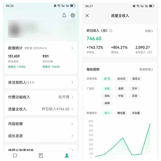 图片[3]-全新托管躺赚项目，微信视频号公众号托管代运营，每天五分钟，收益大几百-搞钱利器
