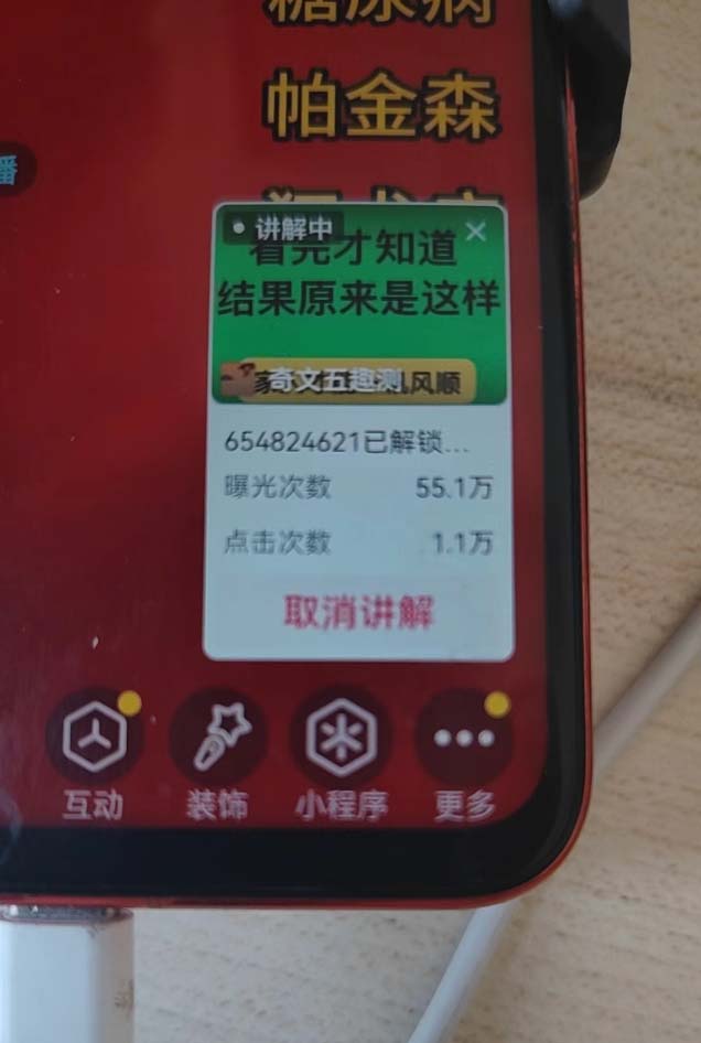 图片[2]-抖音雪花无人直播，一天躺赚3000+，0粉手机可搭建，不违规不限流，小白…-搞钱利器