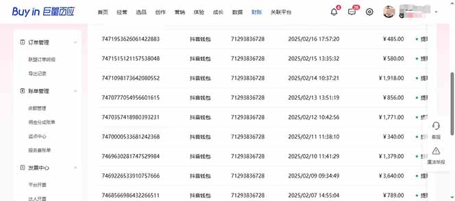 图片[3]-抖音AI无人直播，日结1-5K纯佣金！-搞钱利器