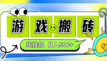 新手当天上手，CSGO游戏挂G，不需要你真玩游戏，一天5张+项目副业网创兼职【揭秘】-搞钱利器