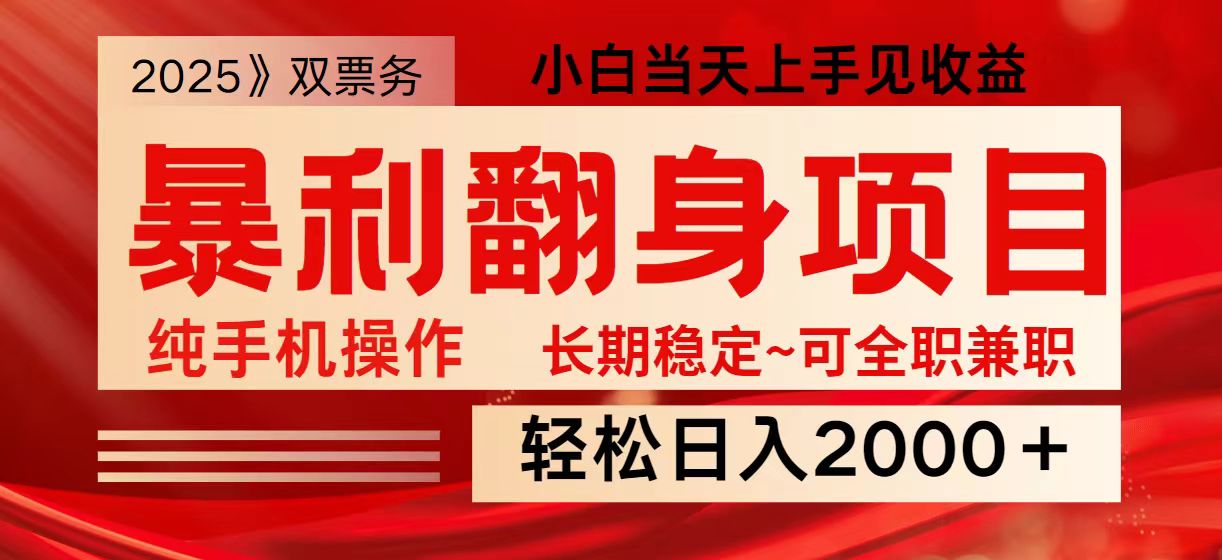 日入2000+ 全网独家娱乐信息差项目 最佳入手时期 新人当天上手见收益-搞钱利器