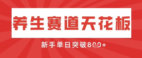 AI制作3D动漫器官养生视频，单日收益突破8张+，单条点赞40W-搞钱利器