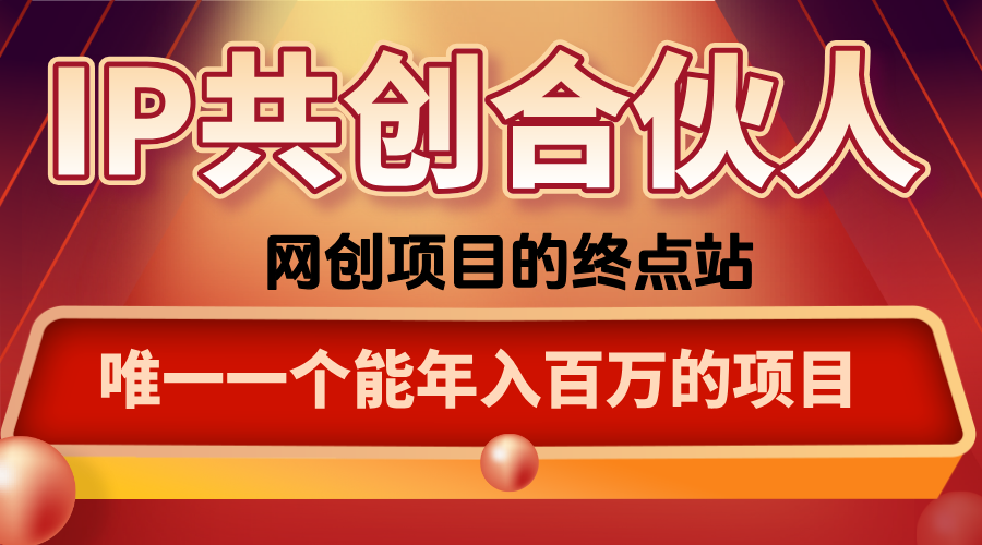 如何通过咸鱼高效引流“卖项目”-搞钱利器